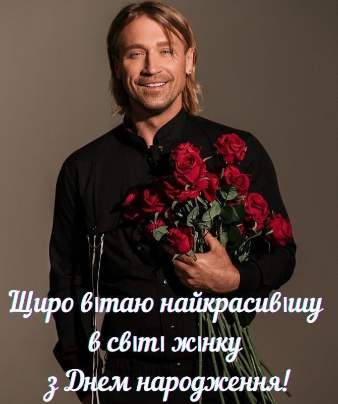 Сучасна листівка з днем народження — з побажаннями здійснення мрій, для друзів і знайомих